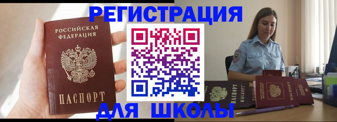 прописка поиск в Партизанске